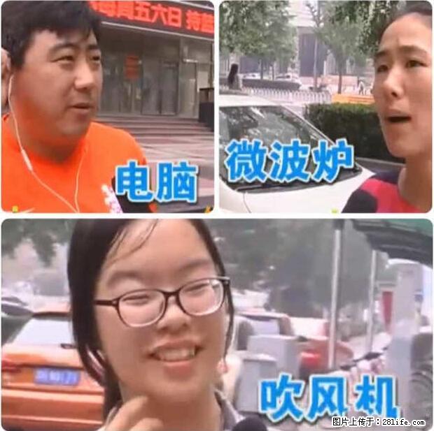 家里的辐射之王竟然是它！比微波炉还高2000倍 - 生活百科 - 吐鲁番生活社区 - 吐鲁番28生活网 tlf.28life.net