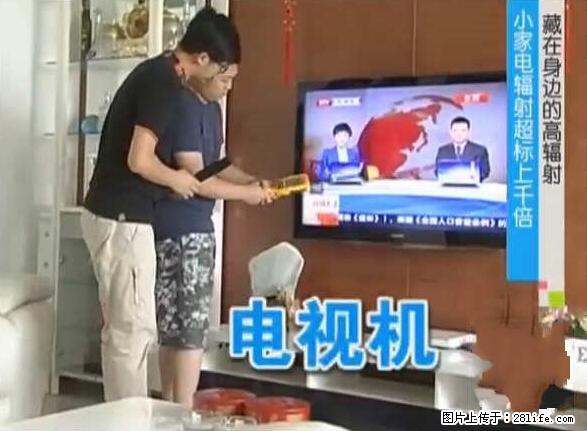 家里的辐射之王竟然是它！比微波炉还高2000倍 - 生活百科 - 吐鲁番生活社区 - 吐鲁番28生活网 tlf.28life.net