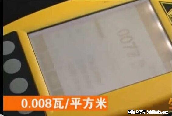 家里的辐射之王竟然是它！比微波炉还高2000倍 - 生活百科 - 吐鲁番生活社区 - 吐鲁番28生活网 tlf.28life.net
