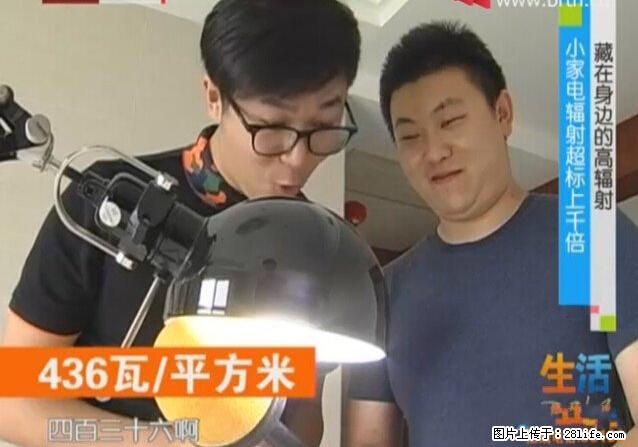 家里的辐射之王竟然是它！比微波炉还高2000倍 - 生活百科 - 吐鲁番生活社区 - 吐鲁番28生活网 tlf.28life.net