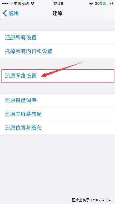 iPhone6S WIFI 不稳定的解决方法 - 生活百科 - 吐鲁番生活社区 - 吐鲁番28生活网 tlf.28life.net