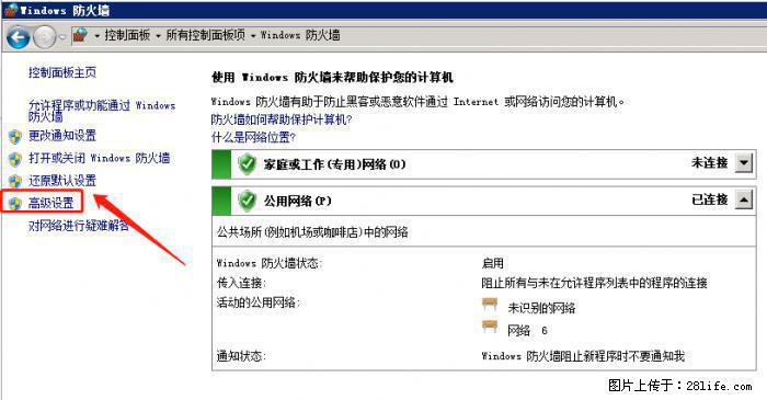 如何关闭局域网共享端口 - 生活百科 - 吐鲁番生活社区 - 吐鲁番28生活网 tlf.28life.net