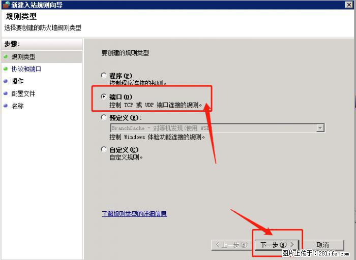 如何关闭局域网共享端口 - 生活百科 - 吐鲁番生活社区 - 吐鲁番28生活网 tlf.28life.net