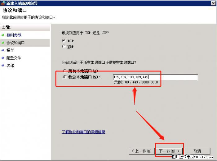 如何关闭局域网共享端口 - 生活百科 - 吐鲁番生活社区 - 吐鲁番28生活网 tlf.28life.net