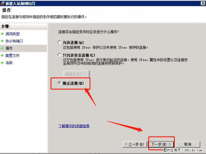 如何关闭局域网共享端口 - 生活百科 - 吐鲁番生活社区 - 吐鲁番28生活网 tlf.28life.net