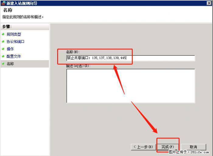 如何关闭局域网共享端口 - 生活百科 - 吐鲁番生活社区 - 吐鲁番28生活网 tlf.28life.net