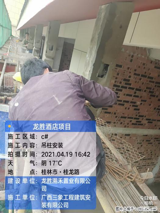 广西三象建筑安装工程有限公司：广西桂林市龙胜酒店项目 - 建材 - 居家生活 - 吐鲁番分类信息 - 吐鲁番28生活网 tlf.28life.net