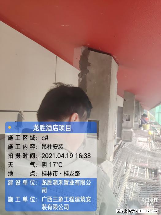 广西三象建筑安装工程有限公司：广西桂林市龙胜酒店项目 - 建材 - 居家生活 - 吐鲁番分类信息 - 吐鲁番28生活网 tlf.28life.net