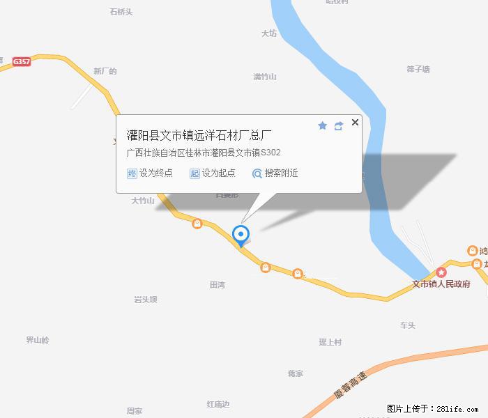 灌阳县文市镇远洋石材总厂 shicai158.julong5.com - 网站推广 - 广告专区 - 吐鲁番分类信息 - 吐鲁番28生活网 tlf.28life.net