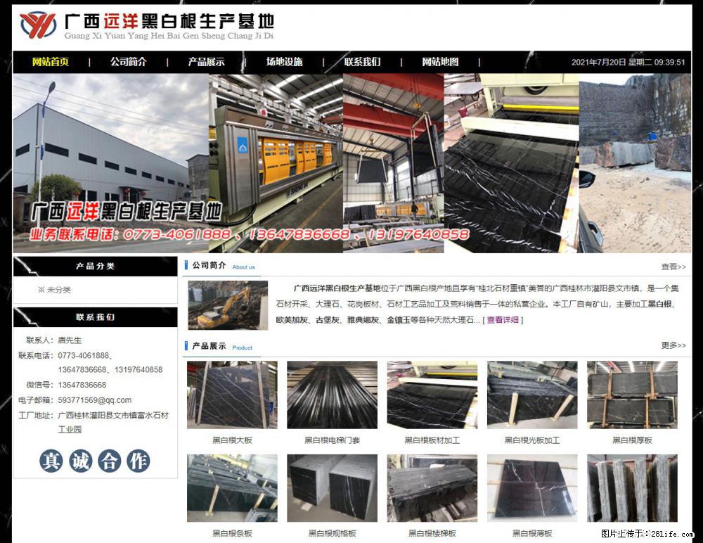 广西远洋黑白根生产基地 shicai9.julong5.com - 网站推广 - 广告专区 - 吐鲁番分类信息 - 吐鲁番28生活网 tlf.28life.net