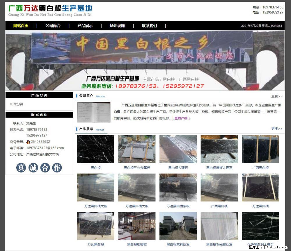 广西万达黑白根生产基地 www.shicai68.com - 网站推广 - 广告专区 - 吐鲁番分类信息 - 吐鲁番28生活网 tlf.28life.net