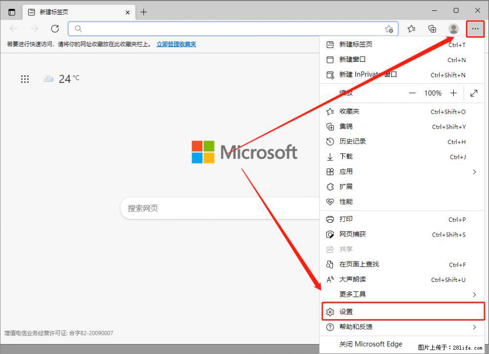 如何让win7以上的Microsoft Edge浏览器通过旧的IE访问指定网站？ - 生活百科 - 吐鲁番生活社区 - 吐鲁番28生活网 tlf.28life.net
