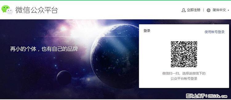 如何简单的让你开发的移动端网站在微信小程序里显示？ - 生活百科 - 吐鲁番生活社区 - 吐鲁番28生活网 tlf.28life.net