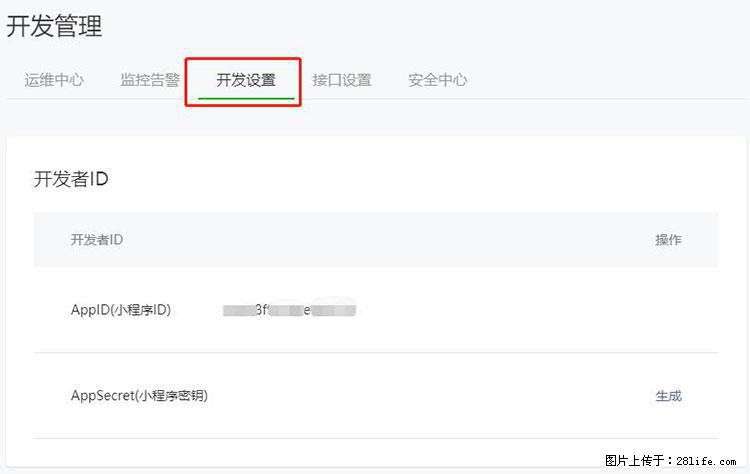 如何简单的让你开发的移动端网站在微信小程序里显示？ - 生活百科 - 吐鲁番生活社区 - 吐鲁番28生活网 tlf.28life.net