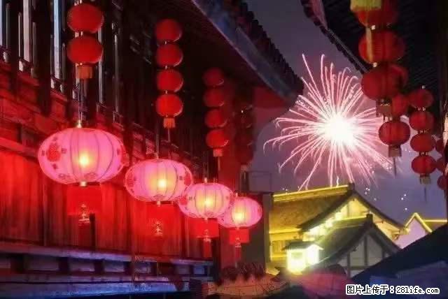 2022元宵节，祝大家节日快乐，虎年吉祥！ - 情感天地 - 吐鲁番生活社区 - 吐鲁番28生活网 tlf.28life.net