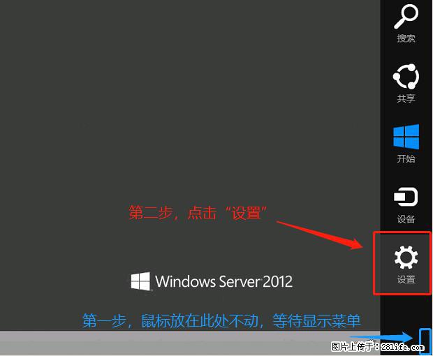 如何修改 Windows 2012 R2 远程桌面控制密码？ - 生活百科 - 吐鲁番生活社区 - 吐鲁番28生活网 tlf.28life.net