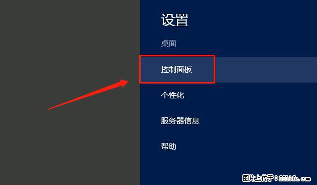 如何修改 Windows 2012 R2 远程桌面控制密码？ - 生活百科 - 吐鲁番生活社区 - 吐鲁番28生活网 tlf.28life.net