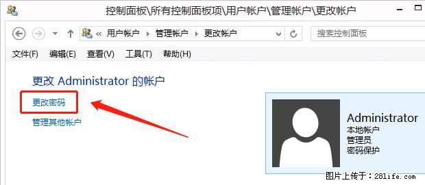 如何修改 Windows 2012 R2 远程桌面控制密码？ - 生活百科 - 吐鲁番生活社区 - 吐鲁番28生活网 tlf.28life.net