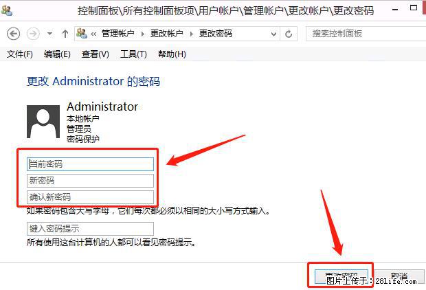 如何修改 Windows 2012 R2 远程桌面控制密码？ - 生活百科 - 吐鲁番生活社区 - 吐鲁番28生活网 tlf.28life.net