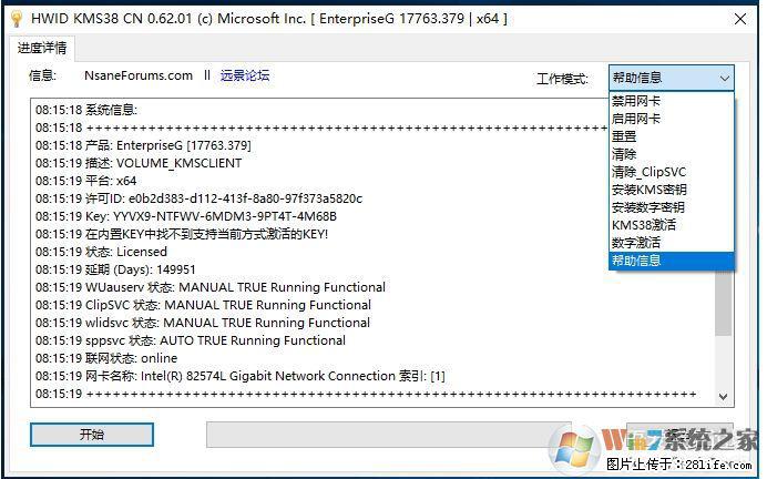 Win10企业版、专业版激活工具 - 生活百科 - 吐鲁番生活社区 - 吐鲁番28生活网 tlf.28life.net