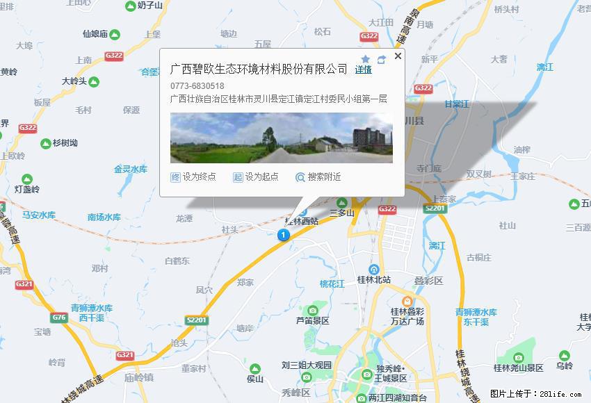 广西碧欧生态环境材料股份有限公司 bioeem.julong5.com - 新手上路 - 吐鲁番生活社区 - 吐鲁番28生活网 tlf.28life.net