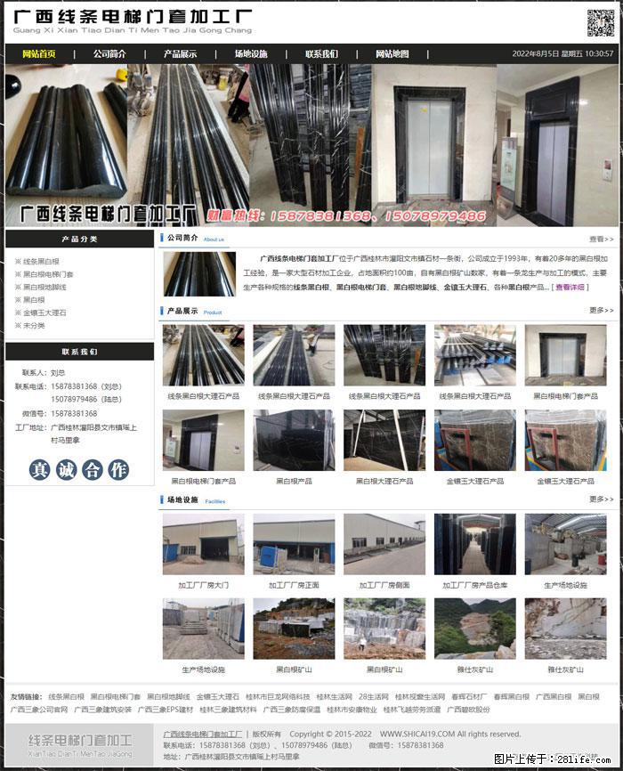 广西线条电梯门套加工厂 www.shicai19.com - 灌水专区 - 吐鲁番生活社区 - 吐鲁番28生活网 tlf.28life.net