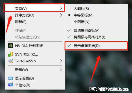 电脑桌面 的图标不见了 怎么设置回来？ - 生活百科 - 吐鲁番生活社区 - 吐鲁番28生活网 tlf.28life.net