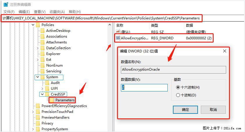 远程桌面连接，出现“身份验证错误，要求的函数不受支持“，解决方案 - 生活百科 - 吐鲁番生活社区 - 吐鲁番28生活网 tlf.28life.net
