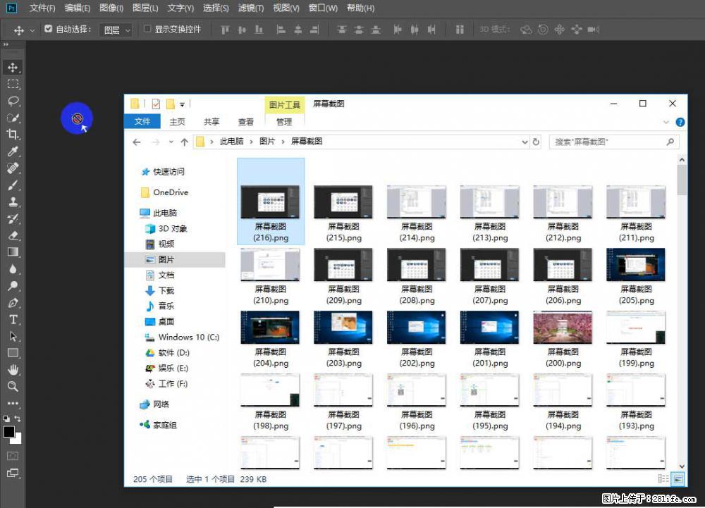 Photoshop不能直接拖拽打开图片的解决办法 - 生活百科 - 吐鲁番生活社区 - 吐鲁番28生活网 tlf.28life.net