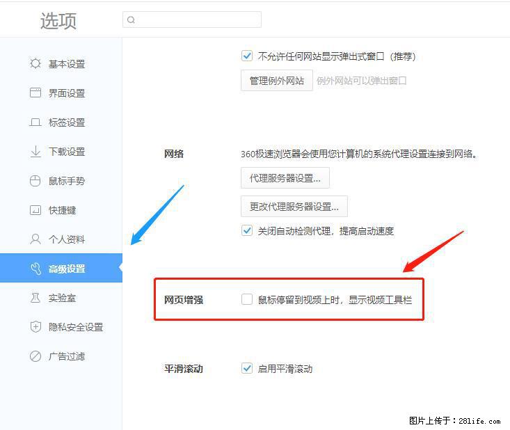 360极速浏览器 如何禁止提示“小窗口播放”？ - 生活百科 - 吐鲁番生活社区 - 吐鲁番28生活网 tlf.28life.net
