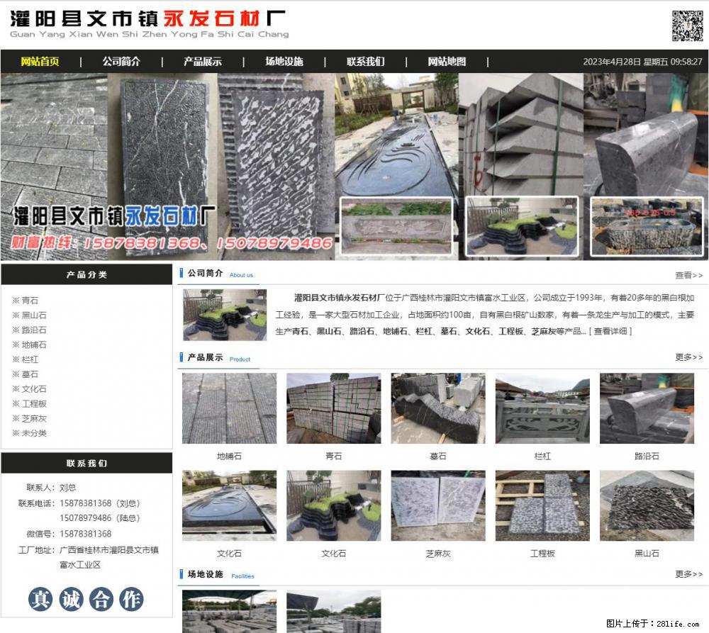 墓石 - 灌阳县文市镇永发石材厂 www.shicai89.com - 综合信息 - 其他综合 - 吐鲁番分类信息 - 吐鲁番28生活网 tlf.28life.net