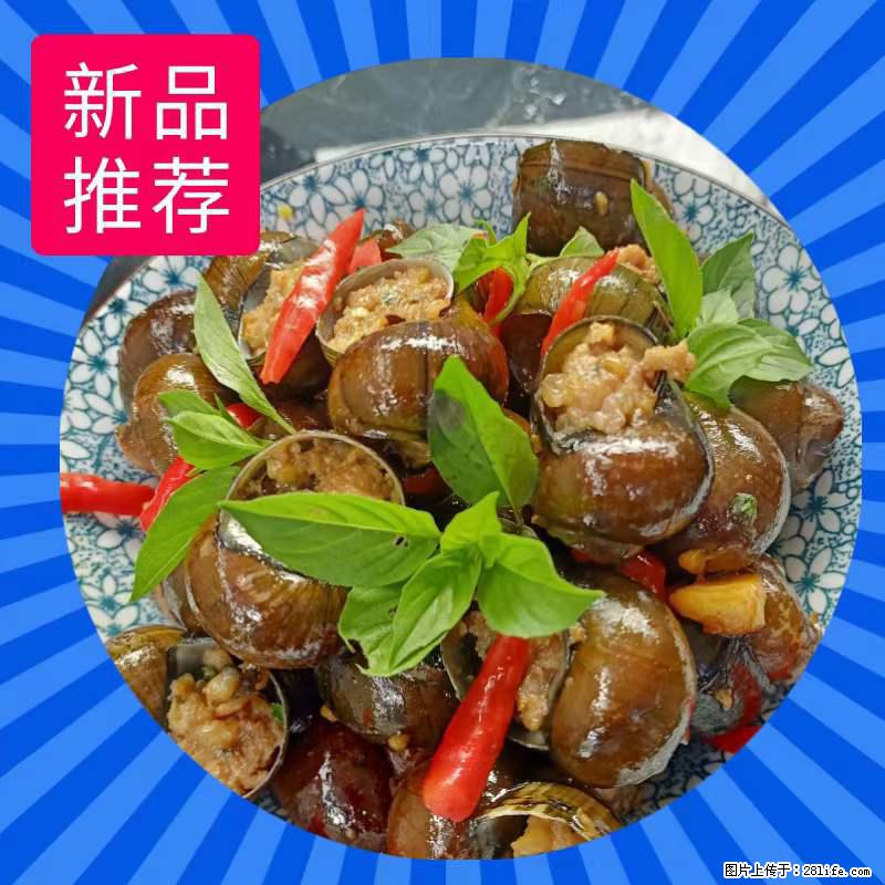 （舌尖上的乡村）灌阳：让人口齿留香的田螺酿 - 2023年07月31日 桂林日报第6版刊发 - 美食天地 - 吐鲁番生活社区 - 吐鲁番28生活网 tlf.28life.net