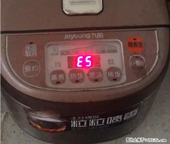 九阳电饭锅，显示屏出现E5是什么问题？ - 生活百科 - 吐鲁番生活社区 - 吐鲁番28生活网 tlf.28life.net