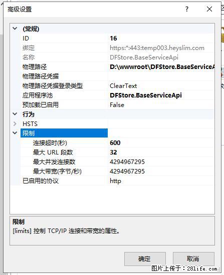 IIS7上传大文件报错：未显示页面，因为请求实体过大，HPPT状态码为413错误。 - 生活百科 - 吐鲁番生活社区 - 吐鲁番28生活网 tlf.28life.net
