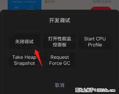 微信小程序正式版左上角出现vConsole按钮，如何去掉？ - 生活百科 - 吐鲁番生活社区 - 吐鲁番28生活网 tlf.28life.net