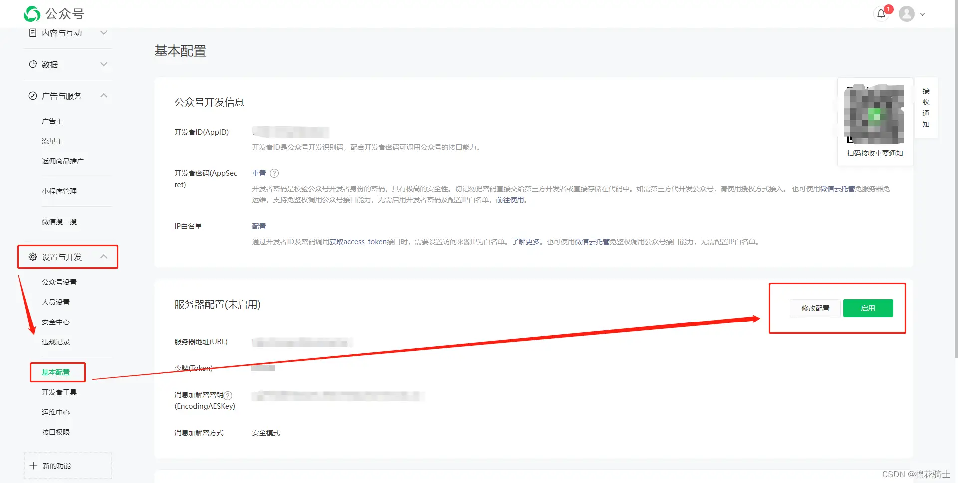 微信公众号自定义菜单如何与服务器配置同时启用 - 生活百科 - 吐鲁番生活社区 - 吐鲁番28生活网 tlf.28life.net