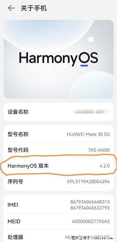 华为手机Mate30 如何开启开发者选项？ - 生活百科 - 吐鲁番生活社区 - 吐鲁番28生活网 tlf.28life.net