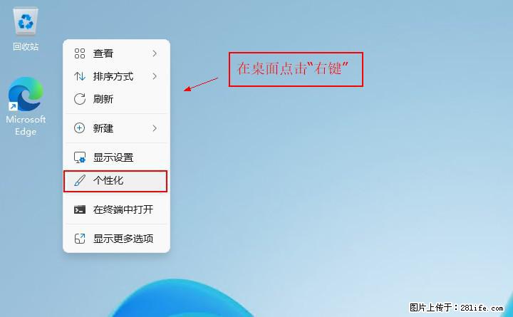 Windows server 2025 如何显示桌面图标？ - 生活百科 - 吐鲁番生活社区 - 吐鲁番28生活网 tlf.28life.net
