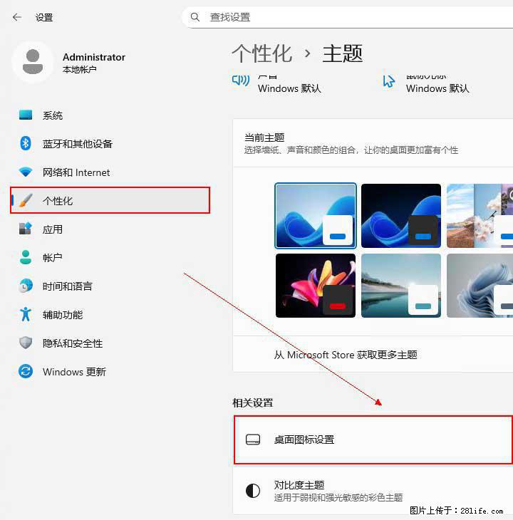 Windows server 2025 如何显示桌面图标？ - 生活百科 - 吐鲁番生活社区 - 吐鲁番28生活网 tlf.28life.net