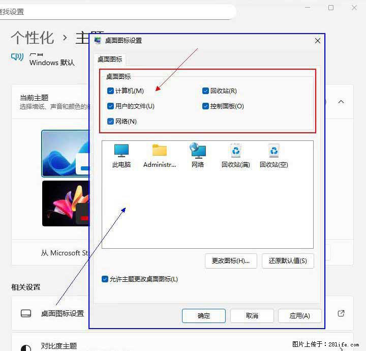 Windows server 2025 如何显示桌面图标？ - 生活百科 - 吐鲁番生活社区 - 吐鲁番28生活网 tlf.28life.net