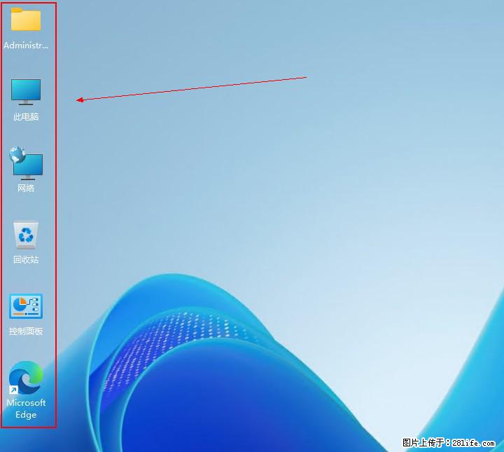 Windows server 2025 如何显示桌面图标？ - 生活百科 - 吐鲁番生活社区 - 吐鲁番28生活网 tlf.28life.net