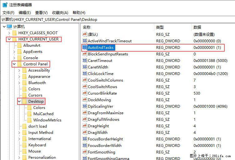 电脑windows10如何设置关机时自动结束任务快速关机 - 生活百科 - 吐鲁番生活社区 - 吐鲁番28生活网 tlf.28life.net