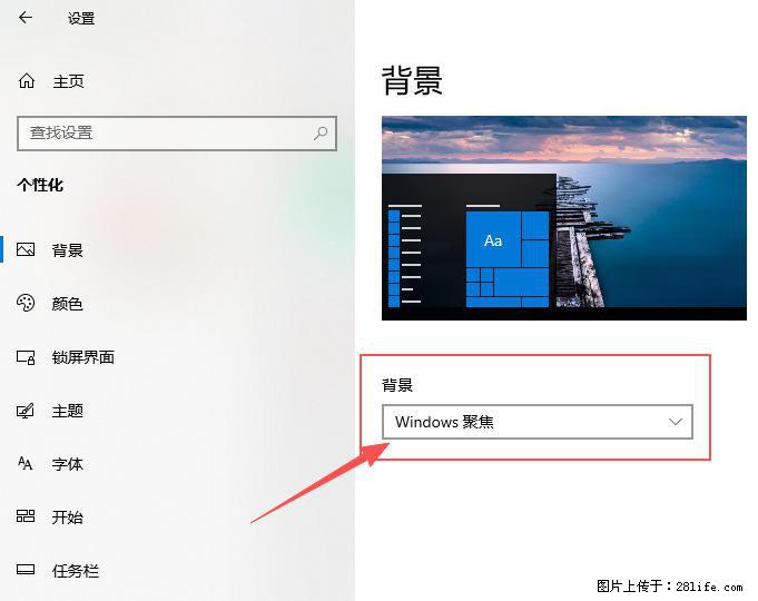 如何去掉桌面上的“了解此图片” - 生活百科 - 吐鲁番生活社区 - 吐鲁番28生活网 tlf.28life.net