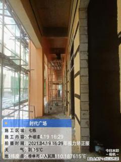 广西三象建筑安装工程有限公司：广西桂林市时代广场项目 - 吐鲁番28生活网 tlf.28life.net