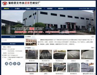 灌阳县文市镇远洋石材总厂 shicai158.julong5.com - 吐鲁番28生活网 tlf.28life.net