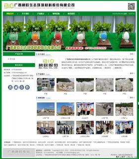 广西碧欧生态环境材料股份有限公司 bioeem.julong5.com - 吐鲁番28生活网 tlf.28life.net