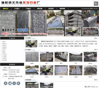 墓石 - 灌阳县文市镇永发石材厂 www.shicai89.com - 吐鲁番28生活网 tlf.28life.net