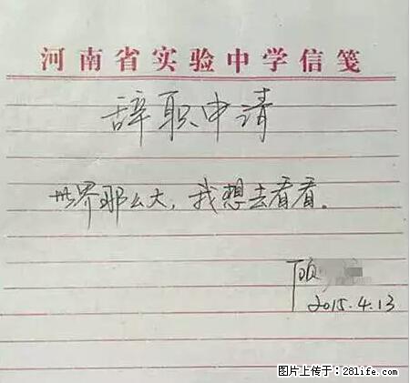 辞掉工作周游世界？现在他们在洗厕所…… - 游山玩水 - 吐鲁番生活社区 - 吐鲁番28生活网 tlf.28life.net