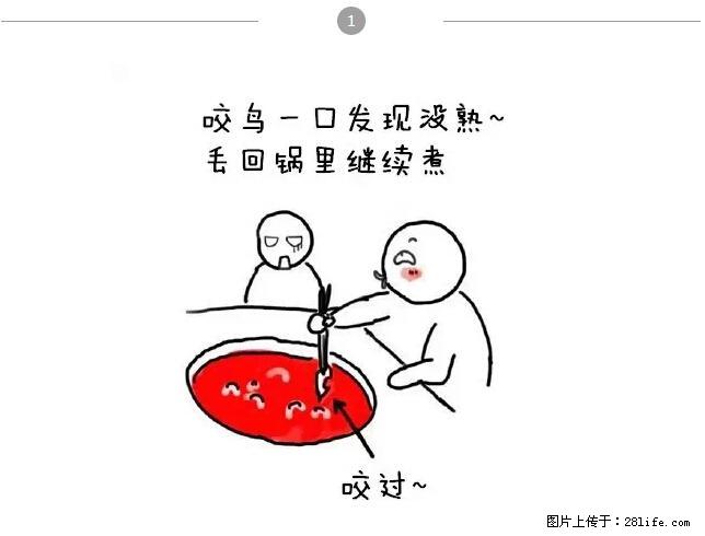 千万不要和这9种哈卵一起吃火锅！ - 美食天地 - 吐鲁番生活社区 - 吐鲁番28生活网 tlf.28life.net