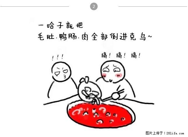 千万不要和这9种哈卵一起吃火锅！ - 美食天地 - 吐鲁番生活社区 - 吐鲁番28生活网 tlf.28life.net